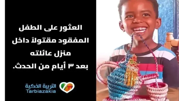 مقتل طفل سوداني داخل منزل عمه يكشف تفاصيل جديدة عن الجريمة والاضطرابات الأسرية