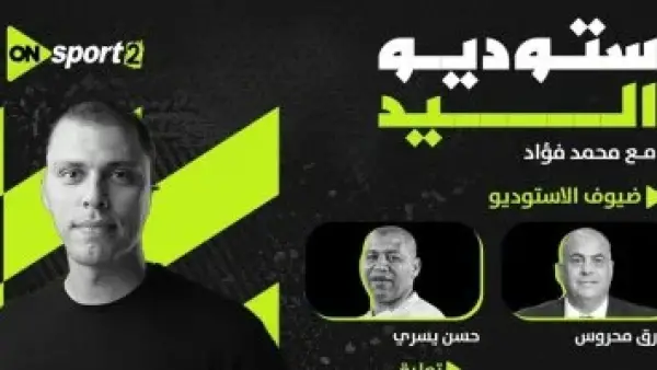 منتخب مصر لناشئي اليد يتحدى ألمانيا في نهائي مونديال العالم من أجل ميدالية ذهبية تاريخية.