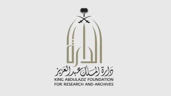 منذ 1378هـ.. وثيقة نادرة تكشف البدايات الأولى لنظام التوجيه والإرشاد التعليمي في السعودية