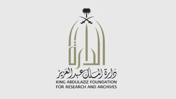منذ 1378هـ.. وثيقة نادرة تكشف البدايات الأولى لنظام التوجيه والإرشاد التعليمي في السعودية
