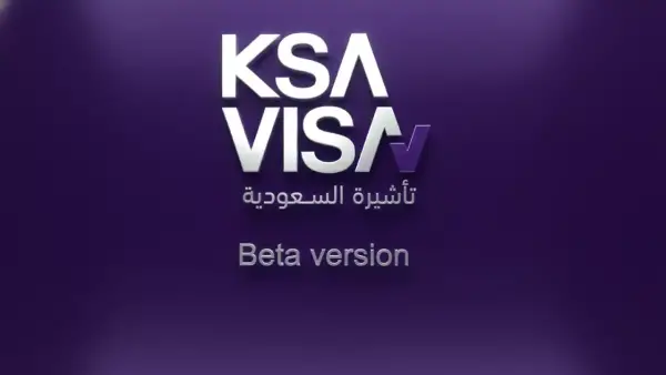 منصة إنجاز تسرّع استقدام الأقارب في السعودية من 6 أشهر إلى دقائق وتسهل حياة 3 ملايين مقيم