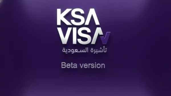 منصة إنجاز تسرّع استقدام الأقارب في السعودية من 6 أشهر إلى دقائق وتسهل حياة 3 ملايين مقيم