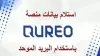 منصة كيريو اليابانية.. مزايا تعليمية جديدة للطلاب والمعلمين في إصدار 2026 الجديد