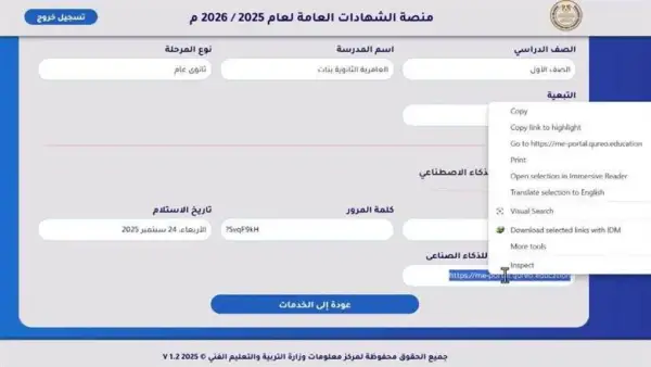 منصة كيريو تفتح باب التسجيل لاختبار البرمجة والذكاء الاصطناعي لطلاب الصف الأول الثانوي ومتطلبات التسجيل