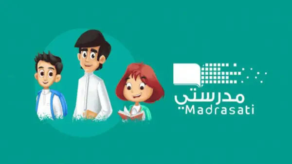 منصة مدرستي تسجيل الدخول مايكروسوفت