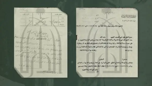 من الكتاتيب إلى المدارس النظامية.. وثيقتان نادرتان ترسمان خريطة تأسيس التعليم في المملكة.