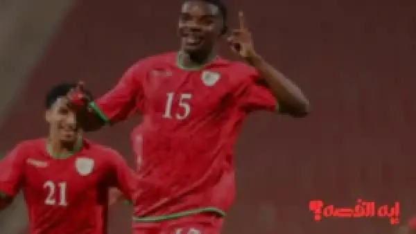 مواجهة هامة.. موعد بث مباراة العراق وعمان بكأس الخليج تحت 23 مجانًا الليلة