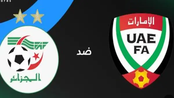 مواعيد والقنوات الناقلة لمباراة الجزائر والإمارات في التصفيات القارية