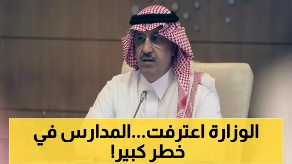 عاجل: خبير يطالب بتعليق الدراسة الحضورية فوراً... الإنفلونزا تجتاح المدارس ووزارة التعليم تكشف الحقيقة!