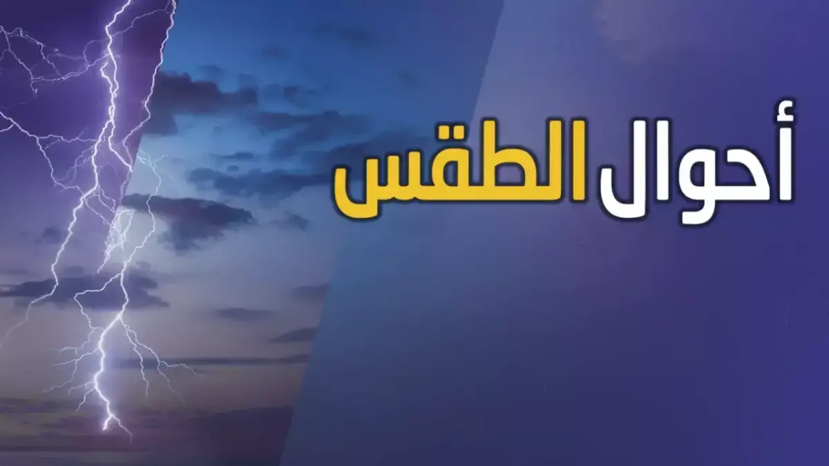 موجة برد قطبية تؤثر على 8 محافظات يمنية وتزيد مخاطر الصحة العامة في ساعات قليلة