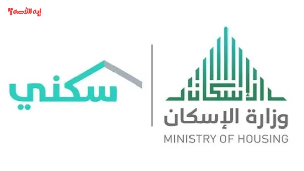 موعد صرف دعم سكني لشهر نوفمبر 2025 وشروط الاستحقاق وطريقة التسجيل