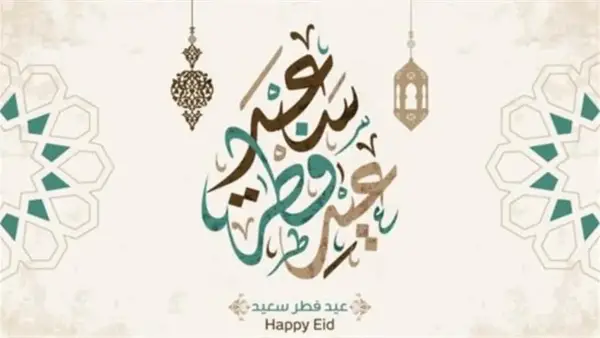 موعد عيد الفطر 2026 في مصر وأثره على عدد أيام الإجازة الرسمية