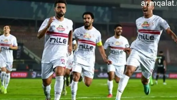 موعد مباراة الزمالك المقبلة ضد سموحة في كأس عاصمة مصر والقناة الناقلة