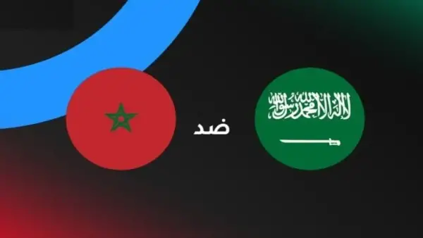 موعد مباراة المغرب ضد السعودية في كأس العرب 2025 والقنوات الناقلة الرسمية