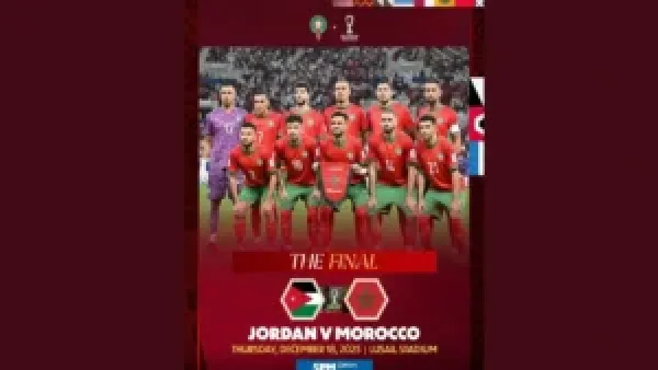 موعد مباراة المغرب والأردن في نهائي كأس العرب 2025 والقنوات الناقلة المباشرة