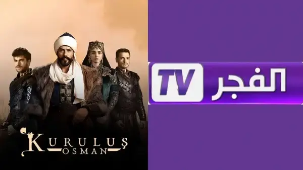 "موعد مع المؤسس عثمان" تردد قناة الفجر الجزائرية 2025 على القمر الصناعي نايل سات وعرب سات