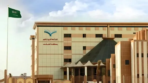 تعليم الباحة يدعو الموهوبين للتسجيل