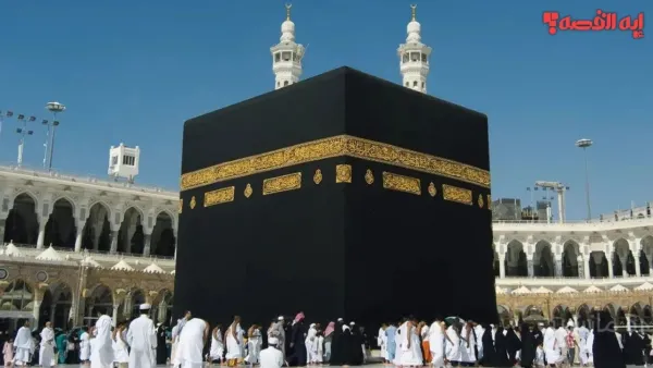 قرعة الحج 2026 الجزائر