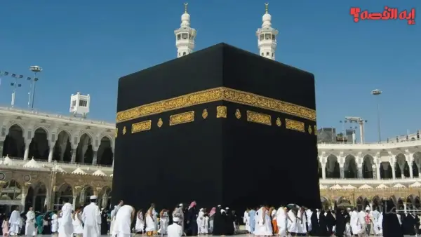 قرعة الحج 2026 الجزائر