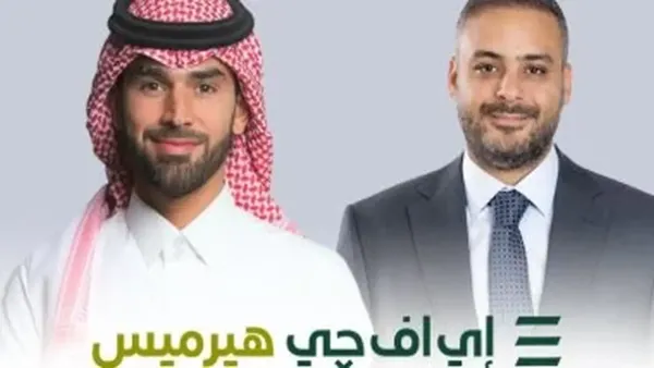 نجاح إي اف چي هيرميس في تقديم الاستشارات لصفقة الطرح العام الأولي لشركة «شري» في سوق تداول السعودية