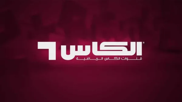 تردد قناة الكأس 5