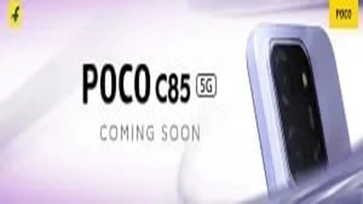 هاتف Poco C85 5G.. مواصفات وفوائد تفوق التوقعات لعام 2024