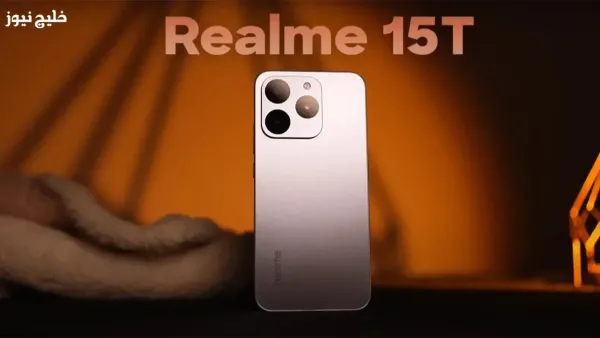 هاتف Realme 15T يقدم أداءً سلساً ومواصفات ذكية بسعر يناسب جميع المستخدمين
