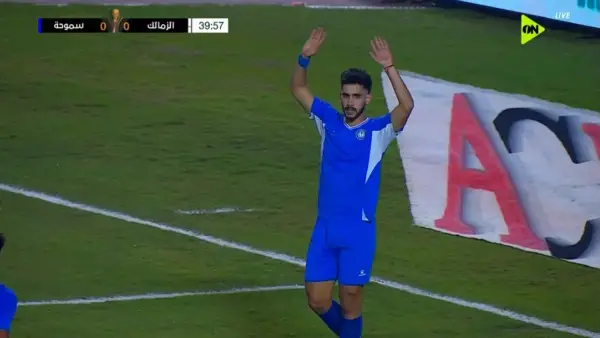 هدف حسام أشرف.. كواليس رفض نجم الزمالك الاحتفال بعد هزه شباك فريقه السابق