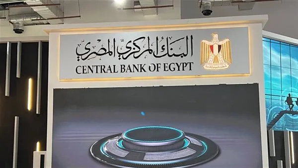 هل يرفع البنك المركزي سعر الفائدة مجددًا؟.. اجتماع الخميس يحدد تكلفة قرضك وعائد شهادتك
