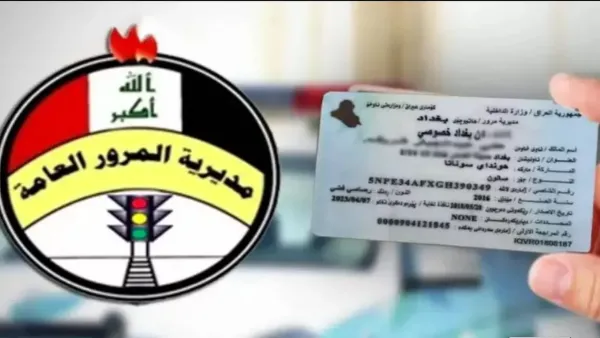 هنا .. رابط بوابة أور غرامات المرور العامة الرقم الألماني ur.gov.iq في العراق