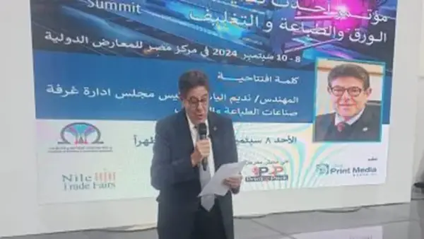 ورشة عمل غرفة صناعات الطباعة والتغليف تركز على رفع معايير المواصفات والجودة في القطاع