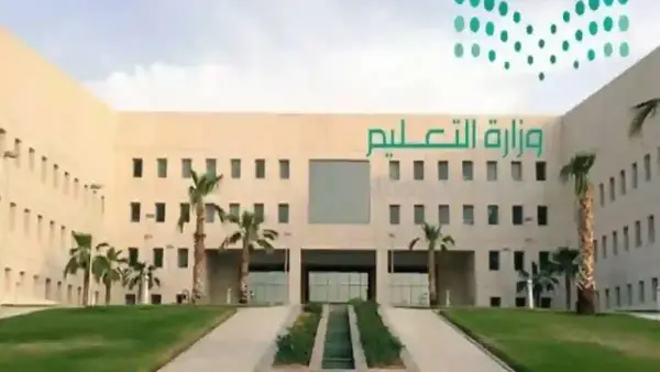 حقيقة إجازة عشرة أيام 1447 للطلاب في السعودية وتوضيح وزارة التعليم السعودية