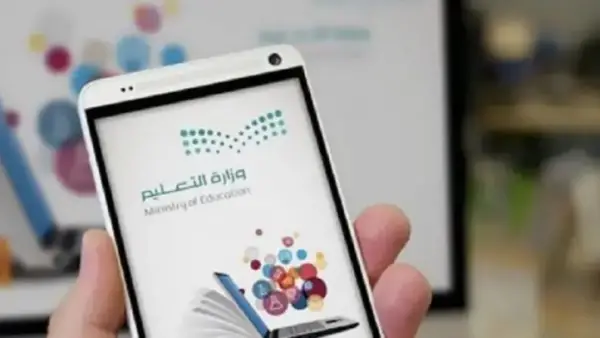 وزارة التعليم توضح خطوات الدخول المحدثة إلى منصة مدرستي