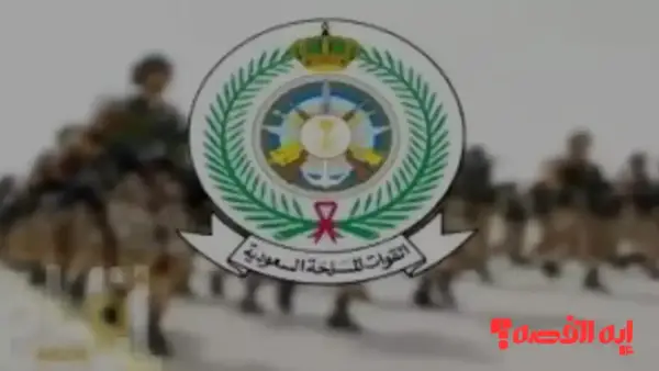 وزارة الدفاع تفتح رابط التقديم للتجنيد الموحد 1447 للرجال والنساء بشروط جديدة