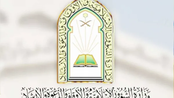 وزارة الشؤون الإسلامية تفتح أبواب العمل للشباب بمكافآت مميزة