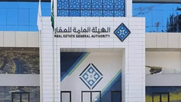 وزارة العدل تلزم مالكي العقارات في 5 مناطق بدفع 5% من قيمة ممتلكاتهم