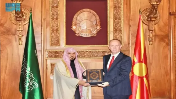 وصول إمام الحرم المكي إلى برلمان مقدونيا يعزز الدور السعودي في تعزيز السلام العالمي