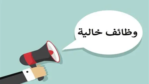 وظائف الهيئة القومية لسلامة الغذاء: آخر موعد والشروط الأساسية للتقديم