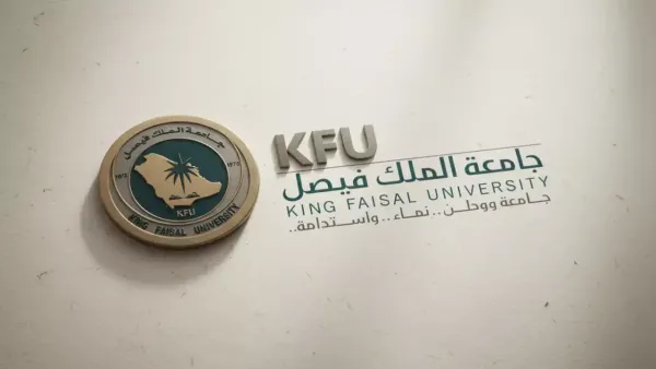 وظائف جامعة الملك فيصل في 6 تخصصات استراتيجية.. آخر فرصة لتقديم طلبات السعوديين