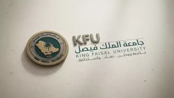وظائف جامعة الملك فيصل في 6 تخصصات استراتيجية.. آخر فرصة لتقديم طلبات السعوديين