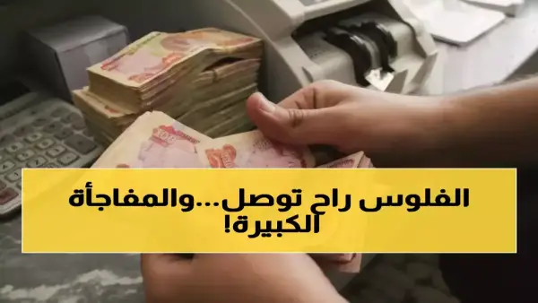 خطة طوارئ.. خبير عراقي يكشف ملامح أزمة مالية تهدد رواتب المتقاعدين