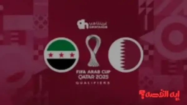 syria vs qatar.. موعد مواجهة سوريا وقطر في كأس العرب 2025 والقنوات الناقلة