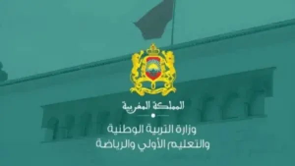 لوائح المقبولين .. رابط نتائج الانتقاء الاولي لمباراة التعليم 2026 الاحتبار الكتابي عبر men gov ma