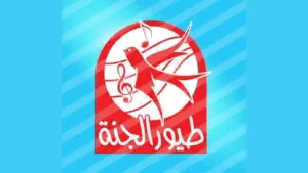 طريقة ضبط تردد قناة طيور الجنة 2025 لمتابعة أفضل البرامج التعليمية والترفيهية للأطفال