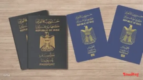 تحديثات هيئة الجوازات.. حجز الجواز العراقي إلكترونيًا مع رسوم 2025