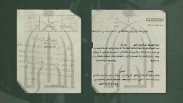 من الكتاتيب إلى المدارس النظامية.. وثيقتان نادرتان ترسمان خريطة تأسيس التعليم في المملكة.