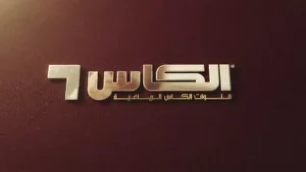 مشاهدة مباراة العراق والبحرين مجاناً عبر تردد كأس الخليج على 3 أقمار صناعية
