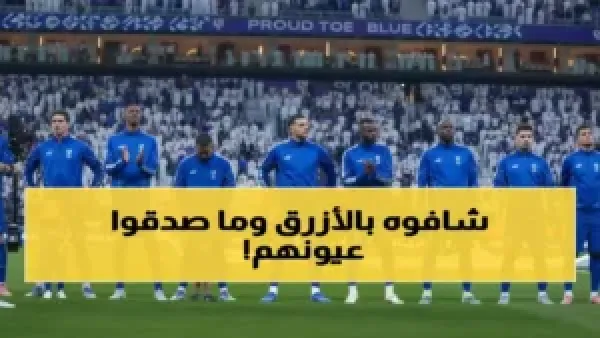الهلال يضم هوساوي من الخليج في صفقة حسمها إنزاغي خلال ساعات