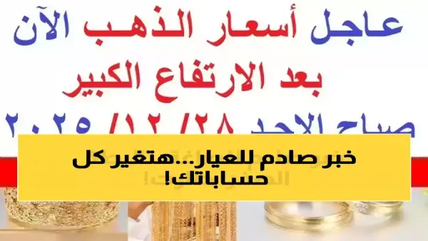 بنسبة 90%.. قرار الفيدرالي المرتقب يشعل أسعار الذهب بمكاسب 265 جنيها للقماشورتيرة الدولية