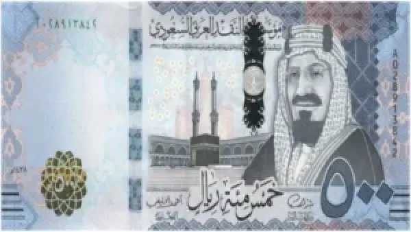 سعر الريال السعودي اليوم الأحد 14 ديسمبر 2025 في البنك المركزي وتأثيره على تحويلات العملة